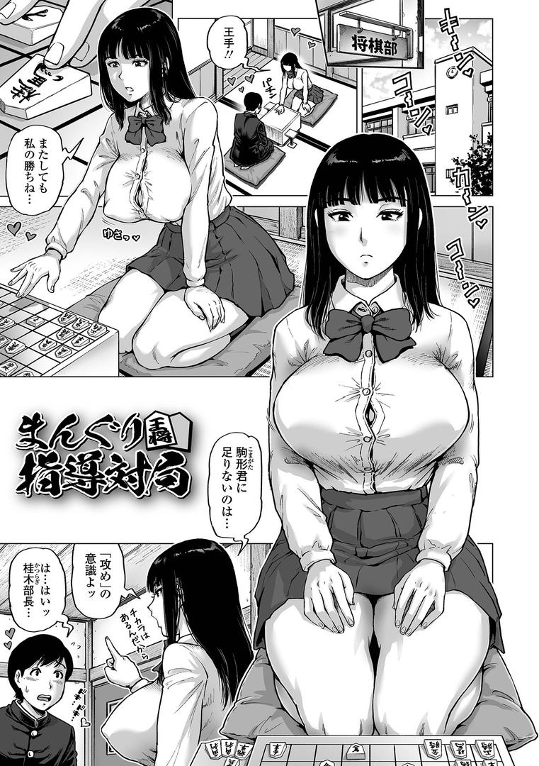 【エロ漫画】性の悦び先生（keso）【b164aisis04354】