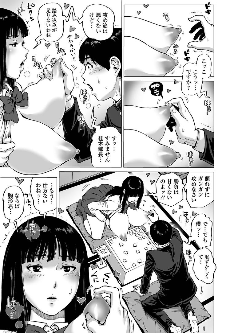 【エロ漫画】性の悦び先生（keso）【b164aisis04354】