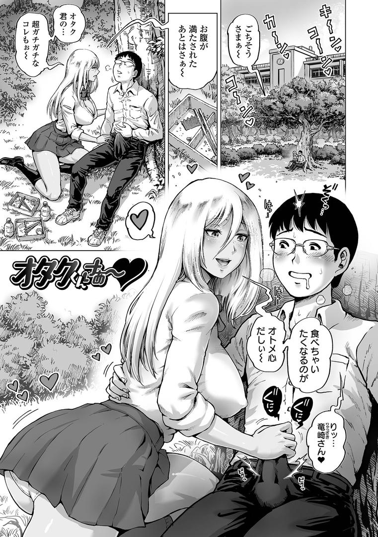 【エロ漫画】性の悦び先生（keso）【b164aisis04354】