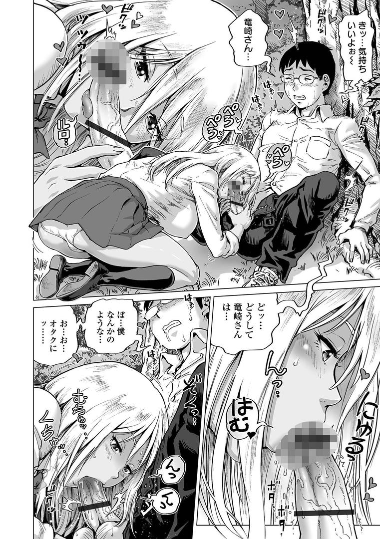 【エロ漫画】性の悦び先生（keso）【b164aisis04354】