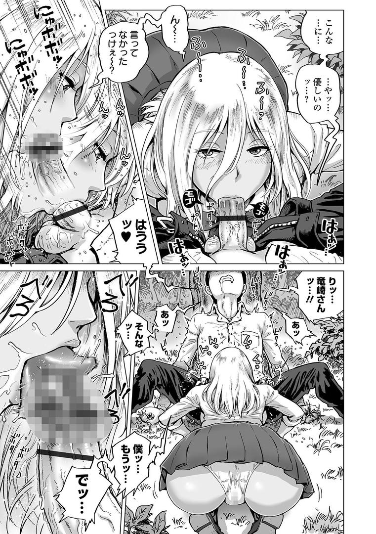 【エロ漫画】性の悦び先生（keso）【b164aisis04354】