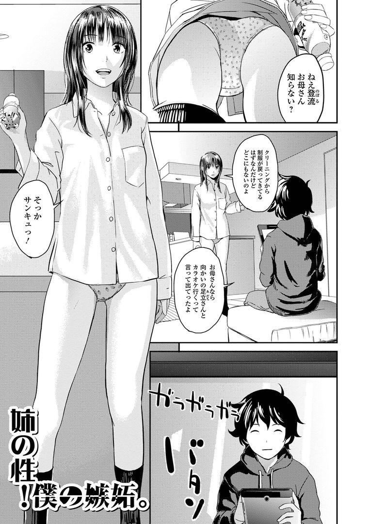 【エロ漫画】お姉ちゃんのナカ 増補新装版(吉田鳶牡)【b164aisis04827】 【エロ漫画】お姉ちゃんのナカ 増補新装版(吉田鳶牡)【b164aisis04827】