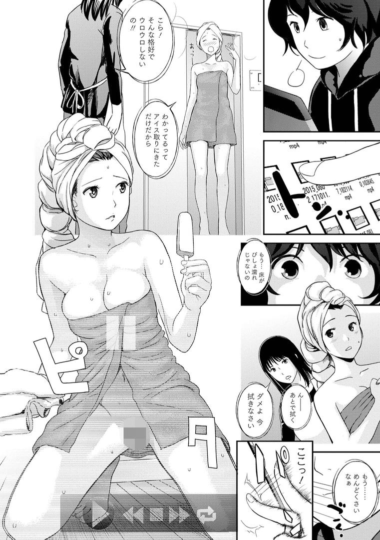 【エロ漫画】お姉ちゃんのナカ 増補新装版(吉田鳶牡)【b164aisis04827】 【エロ漫画】お姉ちゃんのナカ 増補新装版(吉田鳶牡)【b164aisis04827】