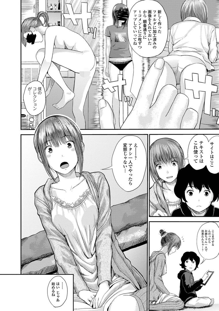 【エロ漫画】お姉ちゃんのナカ 増補新装版(吉田鳶牡)【b164aisis04827】 【エロ漫画】お姉ちゃんのナカ 増補新装版(吉田鳶牡)【b164aisis04827】