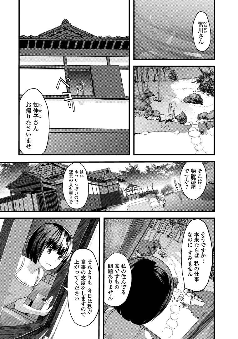 【エロ漫画】お姉ちゃんのナカ 増補新装版(吉田鳶牡)【b164aisis04827】 【エロ漫画】お姉ちゃんのナカ 増補新装版(吉田鳶牡)【b164aisis04827】