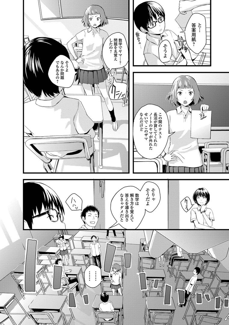 【エロ漫画】お姉ちゃんのナカ 増補新装版(吉田鳶牡)【b164aisis04827】 【エロ漫画】お姉ちゃんのナカ 増補新装版(吉田鳶牡)【b164aisis04827】