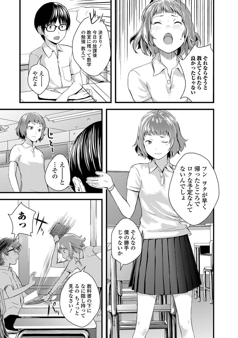 【エロ漫画】お姉ちゃんのナカ 増補新装版(吉田鳶牡)【b164aisis04827】 【エロ漫画】お姉ちゃんのナカ 増補新装版(吉田鳶牡)【b164aisis04827】