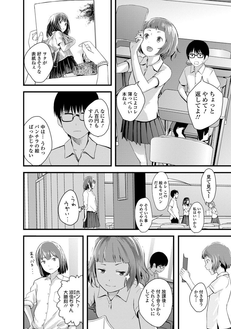 【エロ漫画】お姉ちゃんのナカ 増補新装版(吉田鳶牡)【b164aisis04827】 【エロ漫画】お姉ちゃんのナカ 増補新装版(吉田鳶牡)【b164aisis04827】