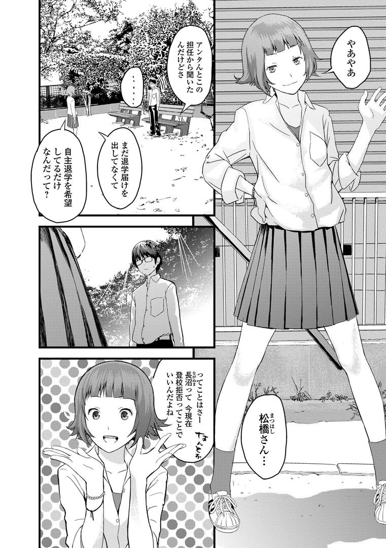 【エロ漫画】お姉ちゃんのナカ 増補新装版(吉田鳶牡)【b164aisis04827】 【エロ漫画】お姉ちゃんのナカ 増補新装版(吉田鳶牡)【b164aisis04827】