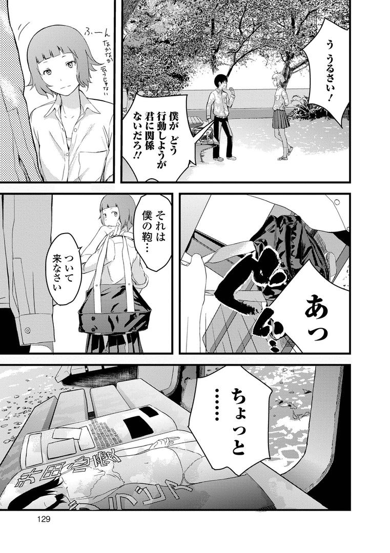 【エロ漫画】お姉ちゃんのナカ 増補新装版(吉田鳶牡)【b164aisis04827】 【エロ漫画】お姉ちゃんのナカ 増補新装版(吉田鳶牡)【b164aisis04827】