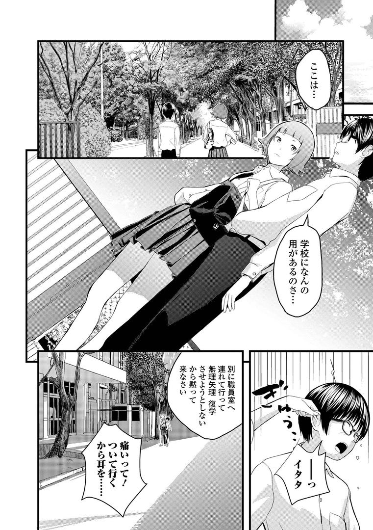 【エロ漫画】お姉ちゃんのナカ 増補新装版(吉田鳶牡)【b164aisis04827】 【エロ漫画】お姉ちゃんのナカ 増補新装版(吉田鳶牡)【b164aisis04827】