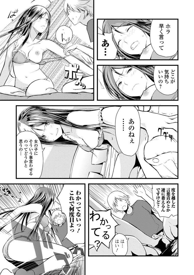 【エロ漫画】お姉ちゃんのナカ 増補新装版(吉田鳶牡)【b164aisis04827】 【エロ漫画】お姉ちゃんのナカ 増補新装版(吉田鳶牡)【b164aisis04827】