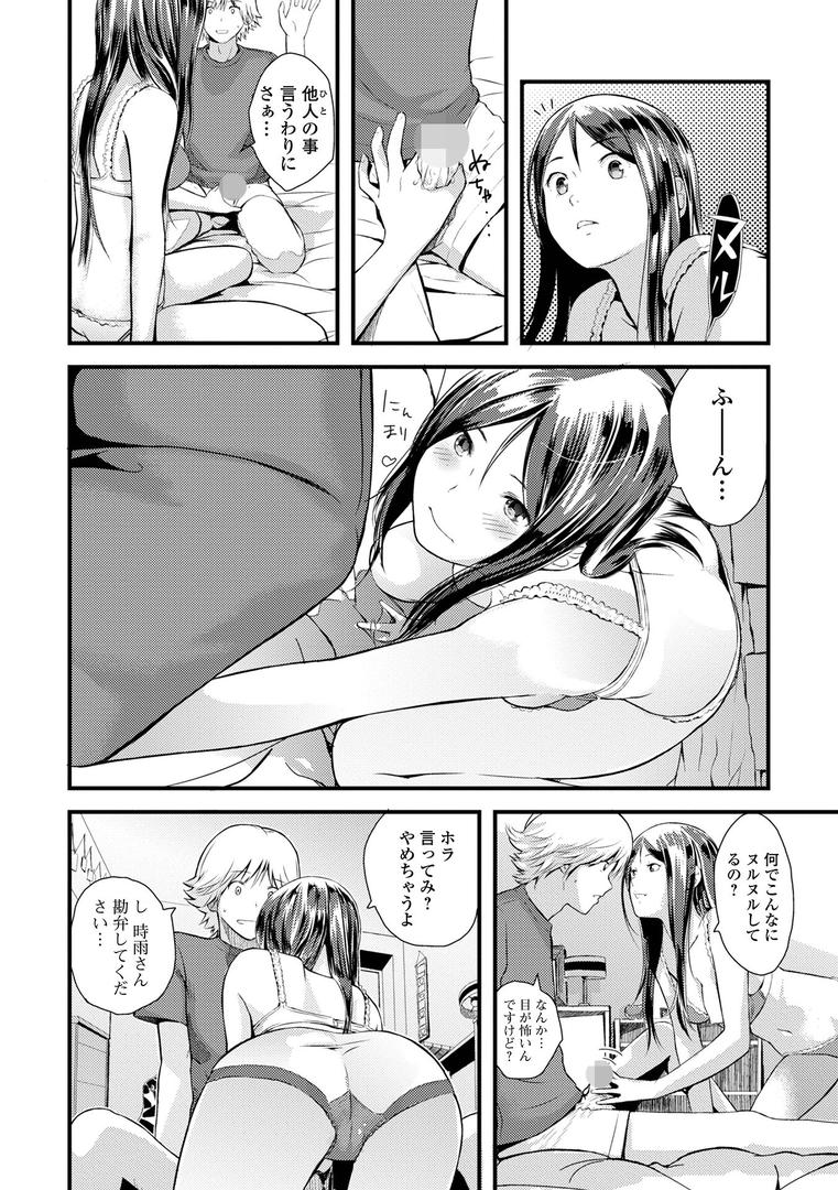 【エロ漫画】お姉ちゃんのナカ 増補新装版(吉田鳶牡)【b164aisis04827】 【エロ漫画】お姉ちゃんのナカ 増補新装版(吉田鳶牡)【b164aisis04827】