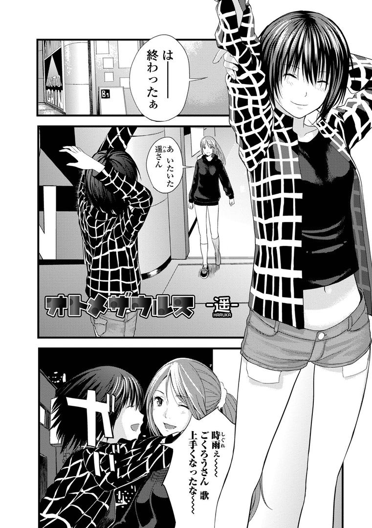【エロ漫画】お姉ちゃんのナカ 増補新装版(吉田鳶牡)【b164aisis04827】 【エロ漫画】お姉ちゃんのナカ 増補新装版(吉田鳶牡)【b164aisis04827】