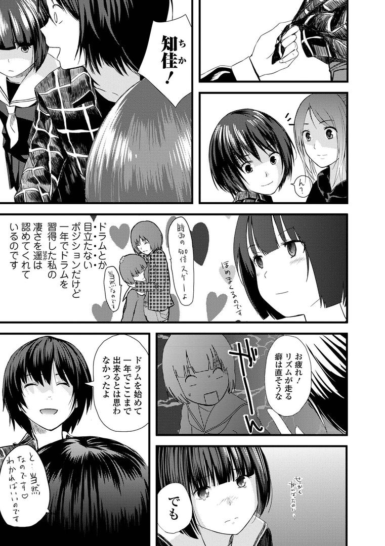 【エロ漫画】お姉ちゃんのナカ 増補新装版(吉田鳶牡)【b164aisis04827】 【エロ漫画】お姉ちゃんのナカ 増補新装版(吉田鳶牡)【b164aisis04827】