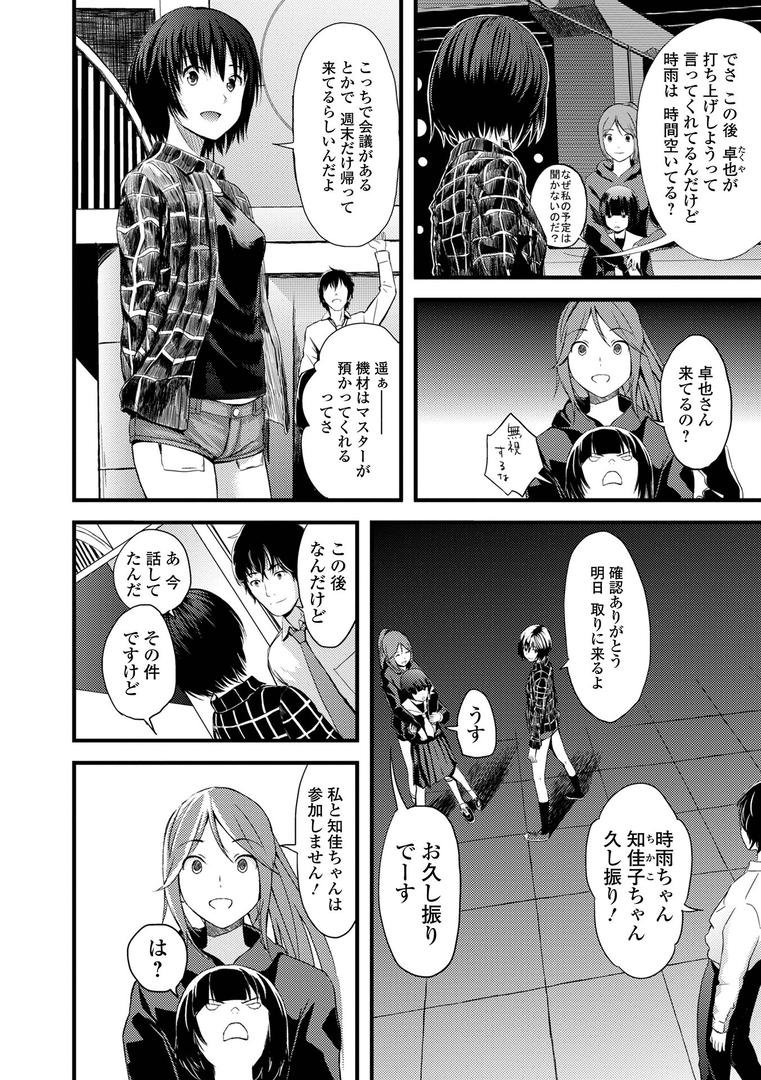 【エロ漫画】お姉ちゃんのナカ 増補新装版(吉田鳶牡)【b164aisis04827】 【エロ漫画】お姉ちゃんのナカ 増補新装版(吉田鳶牡)【b164aisis04827】