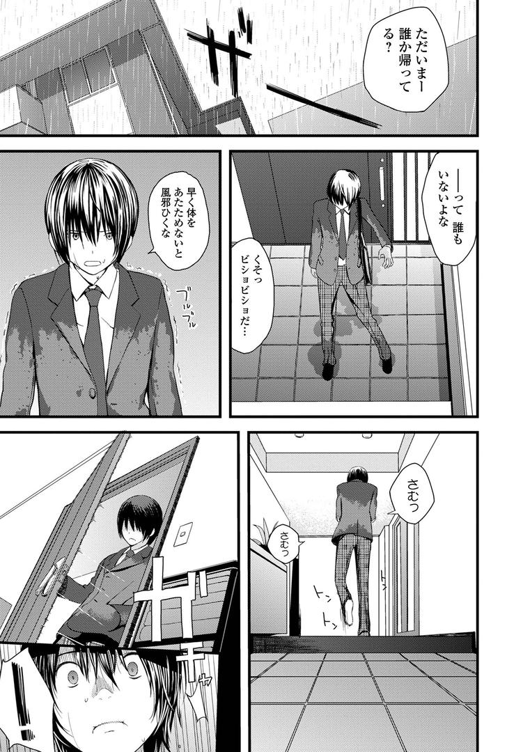【エロ漫画】お姉ちゃんのナカ 増補新装版(吉田鳶牡)【b164aisis04827】 【エロ漫画】お姉ちゃんのナカ 増補新装版(吉田鳶牡)【b164aisis04827】