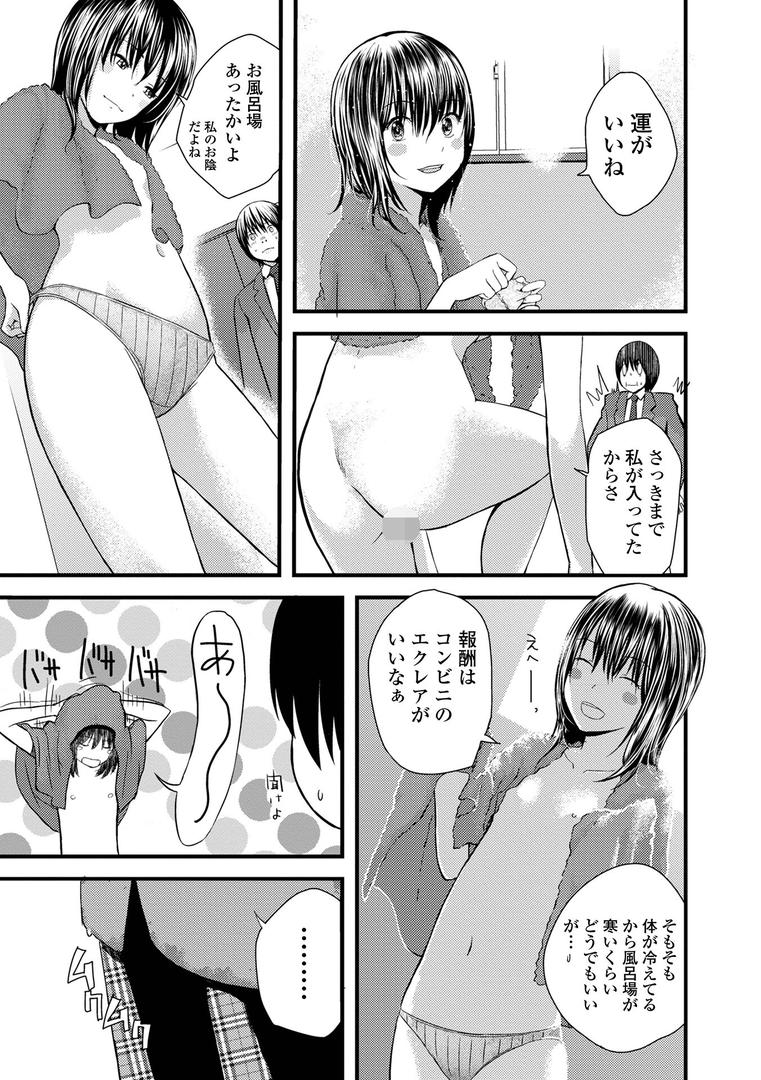 【エロ漫画】お姉ちゃんのナカ 増補新装版(吉田鳶牡)【b164aisis04827】 【エロ漫画】お姉ちゃんのナカ 増補新装版(吉田鳶牡)【b164aisis04827】