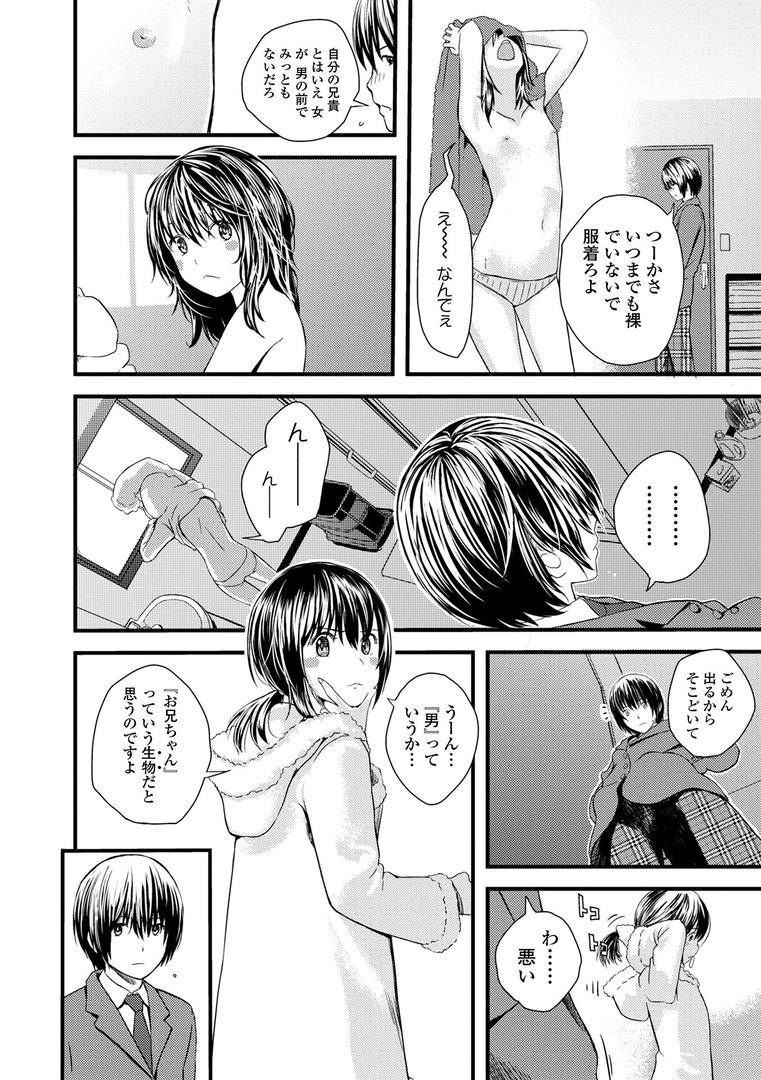 【エロ漫画】お姉ちゃんのナカ 増補新装版(吉田鳶牡)【b164aisis04827】 【エロ漫画】お姉ちゃんのナカ 増補新装版(吉田鳶牡)【b164aisis04827】