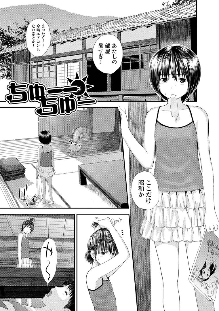 【エロ漫画】お姉ちゃんのナカ 増補新装版(吉田鳶牡)【b164aisis04827】 【エロ漫画】お姉ちゃんのナカ 増補新装版(吉田鳶牡)【b164aisis04827】