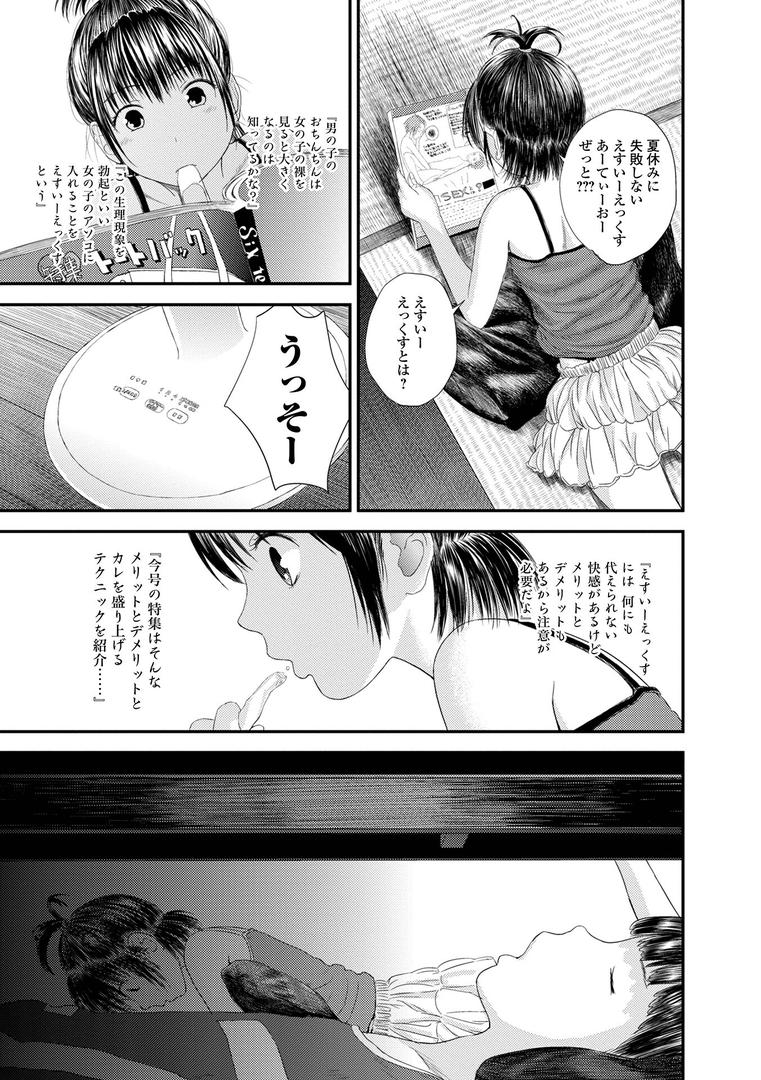 【エロ漫画】お姉ちゃんのナカ 増補新装版(吉田鳶牡)【b164aisis04827】 【エロ漫画】お姉ちゃんのナカ 増補新装版(吉田鳶牡)【b164aisis04827】