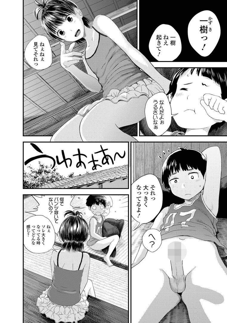 【エロ漫画】お姉ちゃんのナカ 増補新装版(吉田鳶牡)【b164aisis04827】 【エロ漫画】お姉ちゃんのナカ 増補新装版(吉田鳶牡)【b164aisis04827】