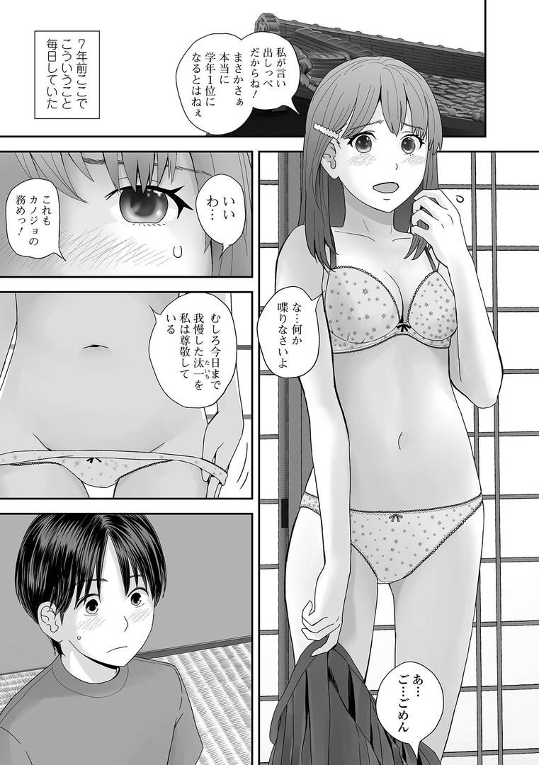 【エロ漫画】お姉ちゃんのナカ 増補新装版(吉田鳶牡)【b164aisis04827】 【エロ漫画】お姉ちゃんのナカ 増補新装版(吉田鳶牡)【b164aisis04827】