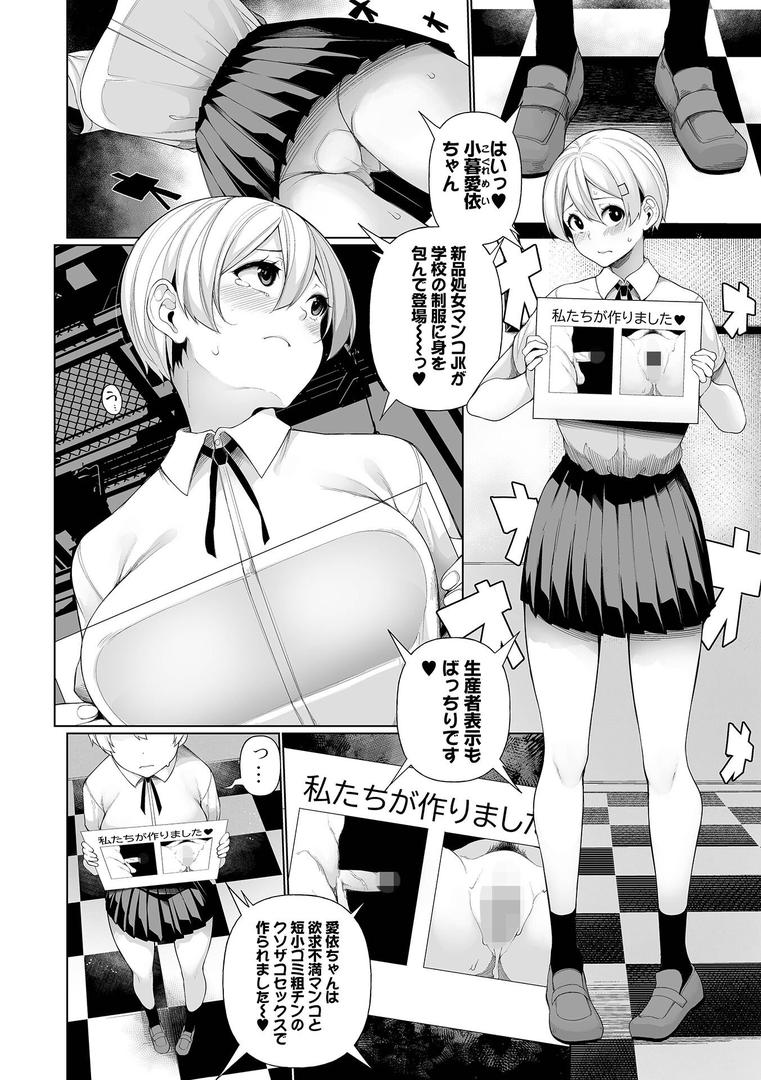 【エロ漫画】借金返済バラエティ（逆又練物）【b164aisis04931】