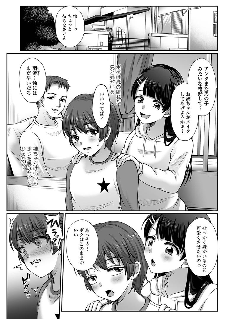 【エロ漫画】ボクっ娘のだらしない穴、おぢに堕とされる。(でんぱゆっくり)【b164aisis05052】 【エロ漫画】ボクっ娘のだらしない穴、おぢに堕とされる。(でんぱゆっくり)【b164aisis05052】