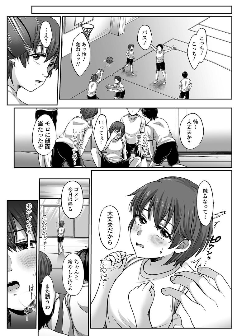 【エロ漫画】ボクっ娘のだらしない穴、おぢに堕とされる。(でんぱゆっくり)【b164aisis05052】 【エロ漫画】ボクっ娘のだらしない穴、おぢに堕とされる。(でんぱゆっくり)【b164aisis05052】