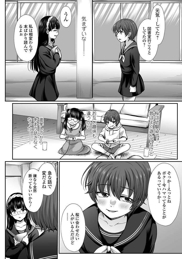 【エロ漫画】ボクっ娘のだらしない穴、おぢに堕とされる。(でんぱゆっくり)【b164aisis05052】 【エロ漫画】ボクっ娘のだらしない穴、おぢに堕とされる。(でんぱゆっくり)【b164aisis05052】