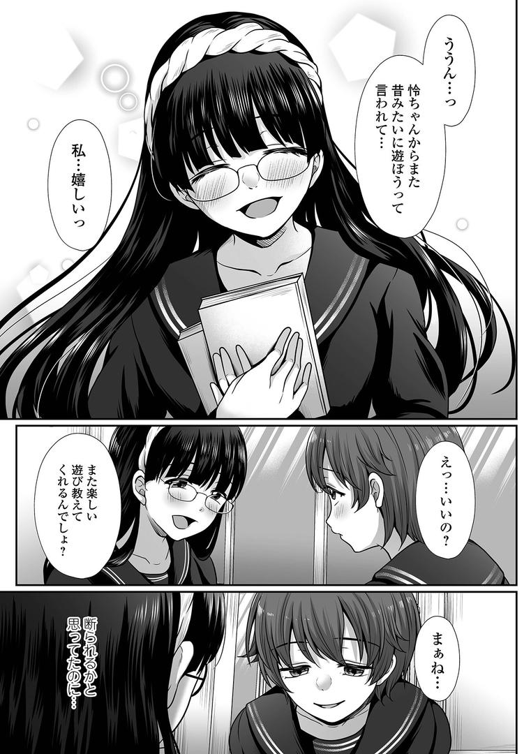 【エロ漫画】ボクっ娘のだらしない穴、おぢに堕とされる。(でんぱゆっくり)【b164aisis05052】 【エロ漫画】ボクっ娘のだらしない穴、おぢに堕とされる。(でんぱゆっくり)【b164aisis05052】