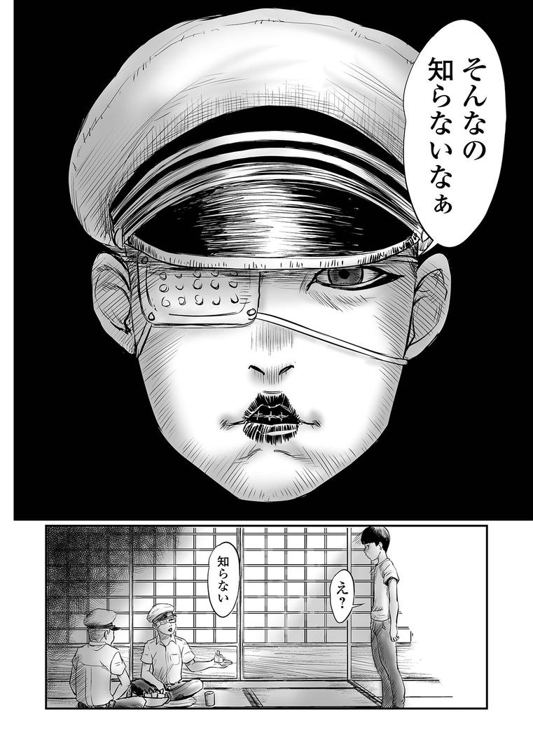 【エロ漫画】オズマ沢の廃墟 第一話（心島咲）【b164aisis05153】