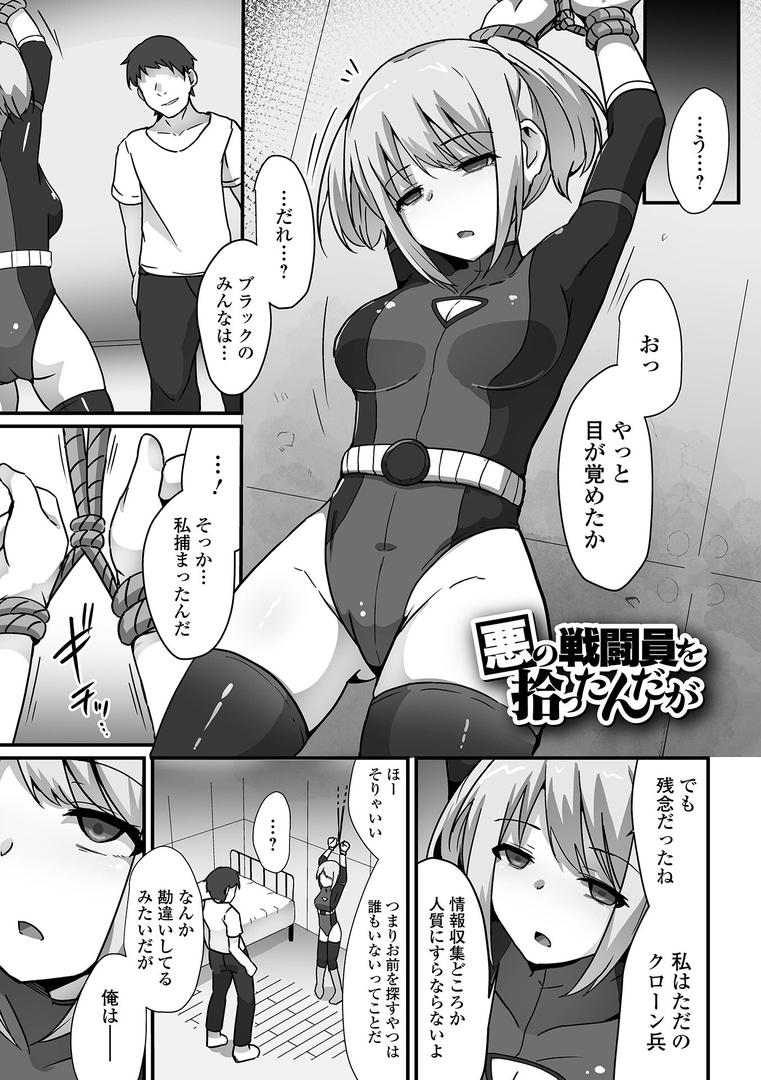 【エロ漫画】敗北娘の白い腹（よたか）【b164aisis05237】