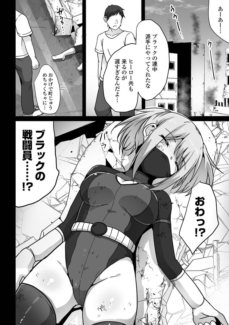 【エロ漫画】敗北娘の白い腹（よたか）【b164aisis05237】