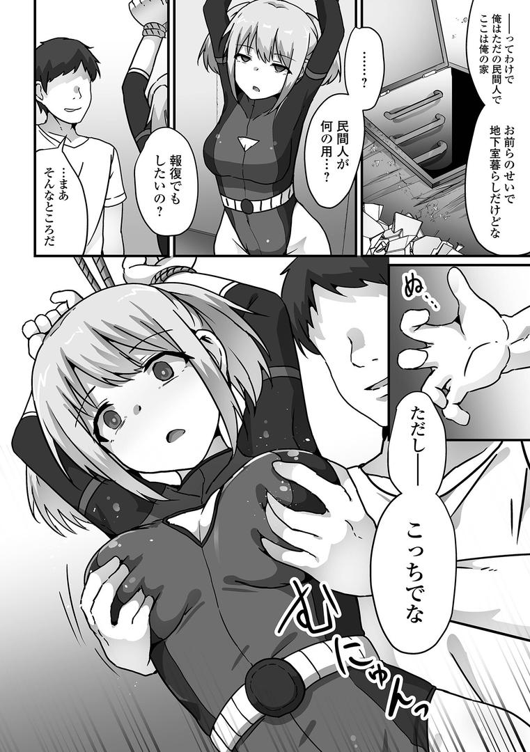 【エロ漫画】敗北娘の白い腹（よたか）【b164aisis05237】