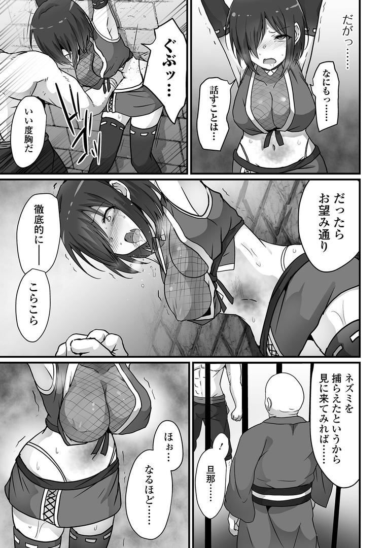 【エロ漫画】敗北娘の白い腹（よたか）【b164aisis05237】
