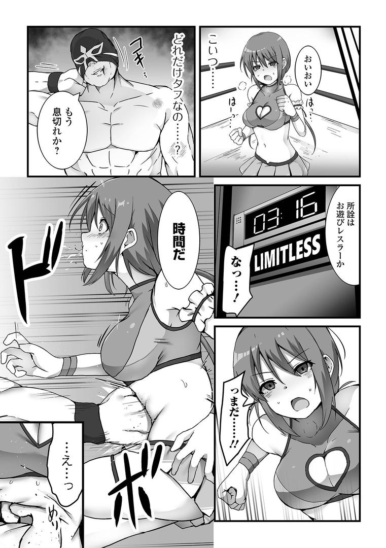 【エロ漫画】敗北娘の白い腹（よたか）【b164aisis05237】