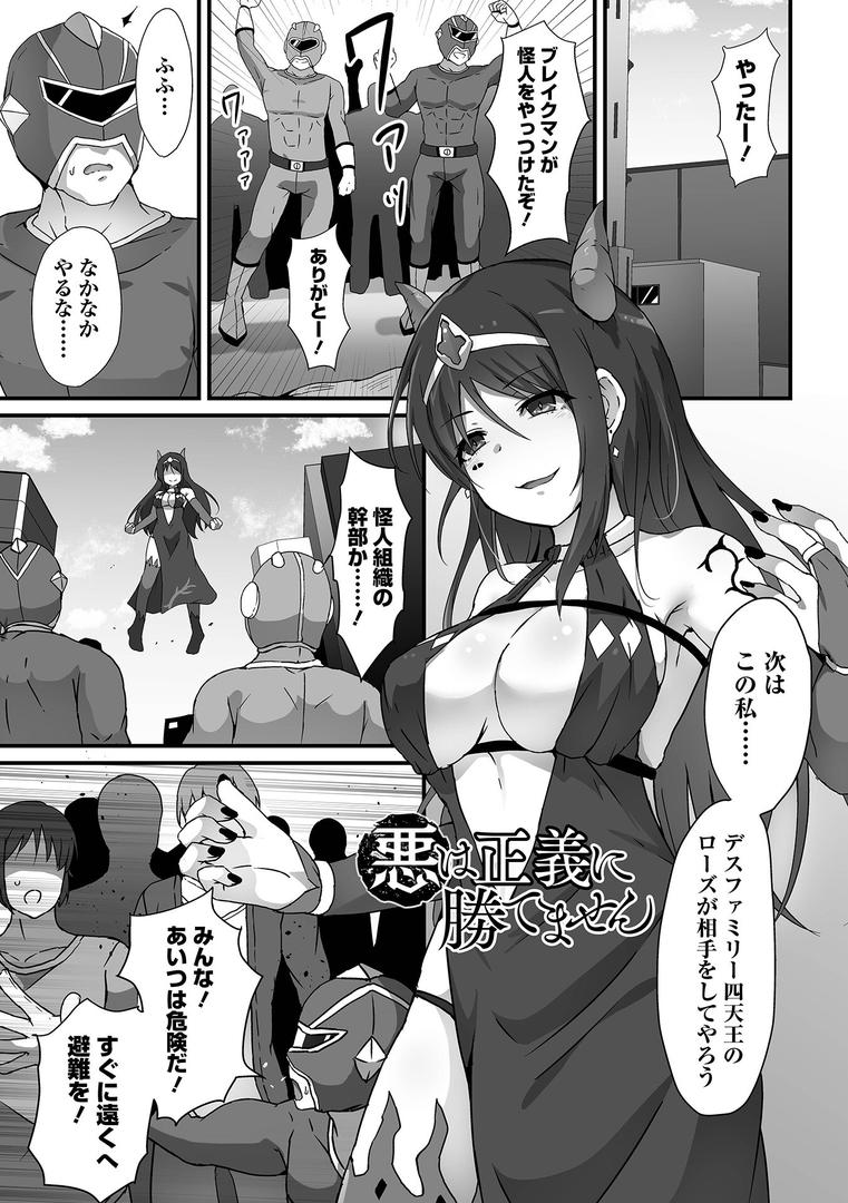 【エロ漫画】敗北娘の白い腹（よたか）【b164aisis05237】
