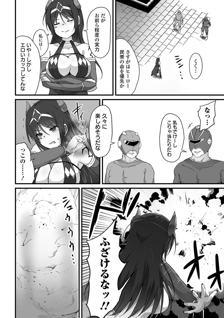 【エロ漫画】敗北娘の白い腹（よたか）【b164aisis05237】