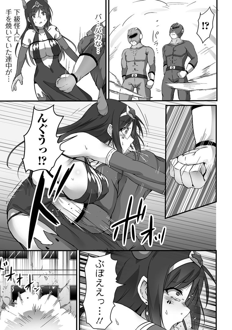 【エロ漫画】敗北娘の白い腹（よたか）【b164aisis05237】