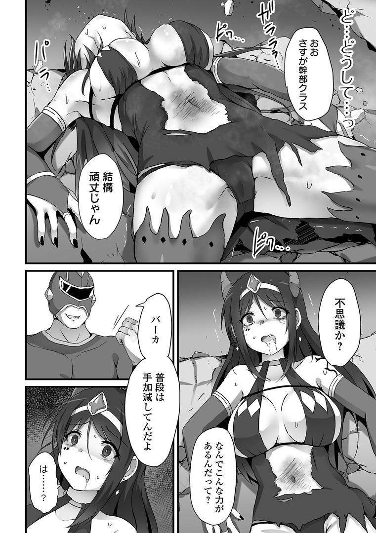 【エロ漫画】敗北娘の白い腹（よたか）【b164aisis05237】