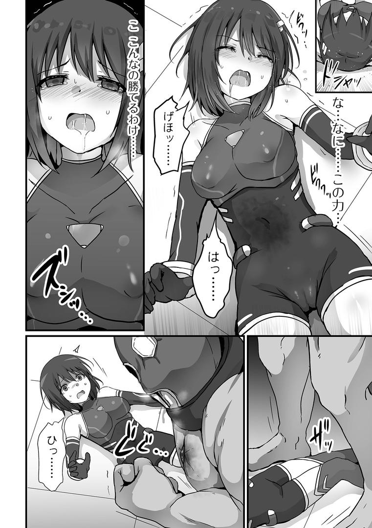 【エロ漫画】敗北娘の白い腹（よたか）【b164aisis05237】