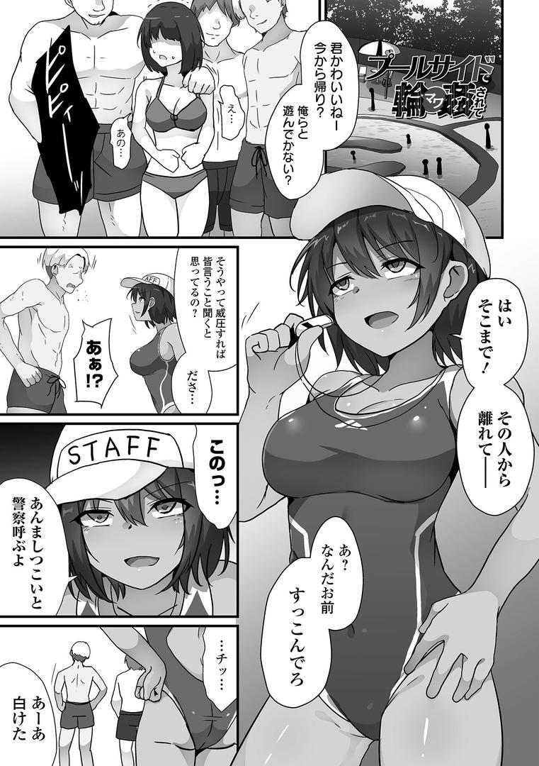 【エロ漫画】敗北娘の白い腹（よたか）【b164aisis05237】