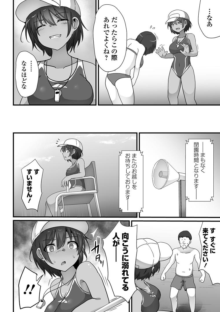 【エロ漫画】敗北娘の白い腹（よたか）【b164aisis05237】