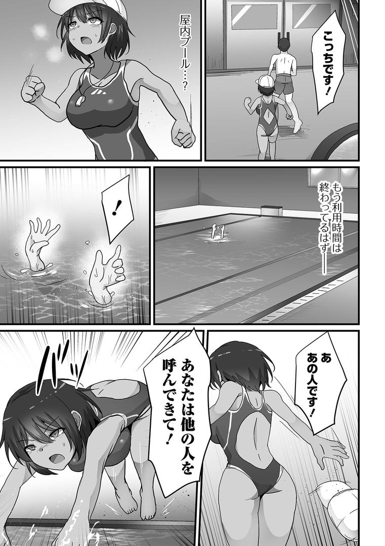 【エロ漫画】敗北娘の白い腹（よたか）【b164aisis05237】