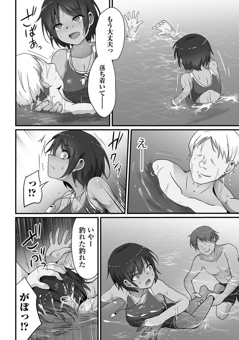 【エロ漫画】敗北娘の白い腹（よたか）【b164aisis05237】