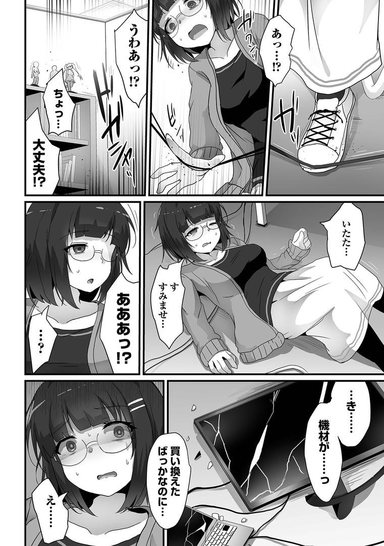 【エロ漫画】敗北娘の白い腹（よたか）【b164aisis05237】