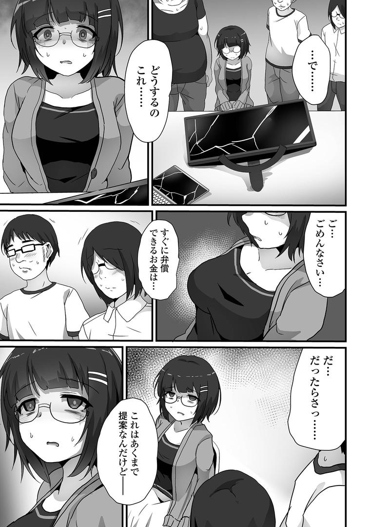 【エロ漫画】敗北娘の白い腹（よたか）【b164aisis05237】