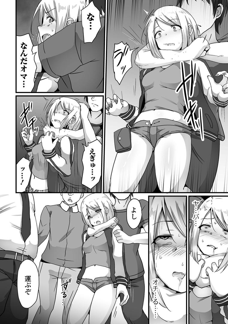 【エロ漫画】敗北娘の白い腹（よたか）【b164aisis05237】